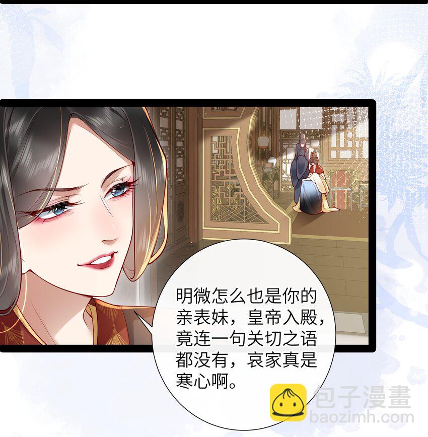 027 欲语泪先流11
