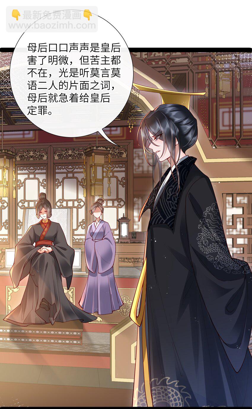027 欲语泪先流16