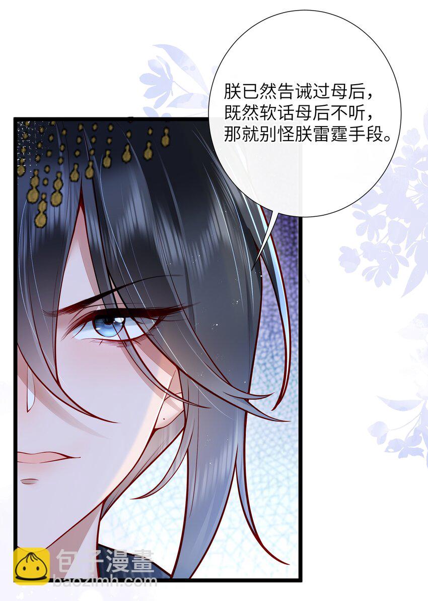 027 欲语泪先流19
