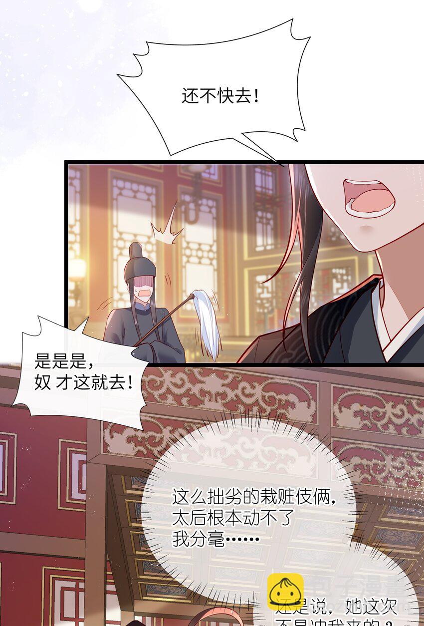 027 欲语泪先流20