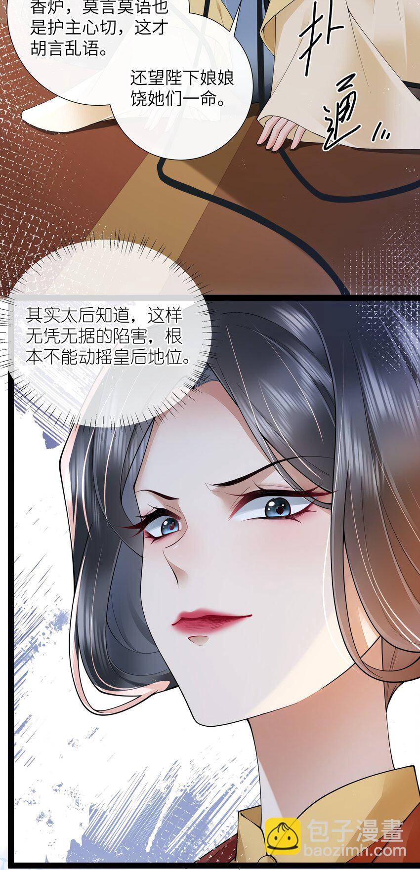 027 欲语泪先流29
