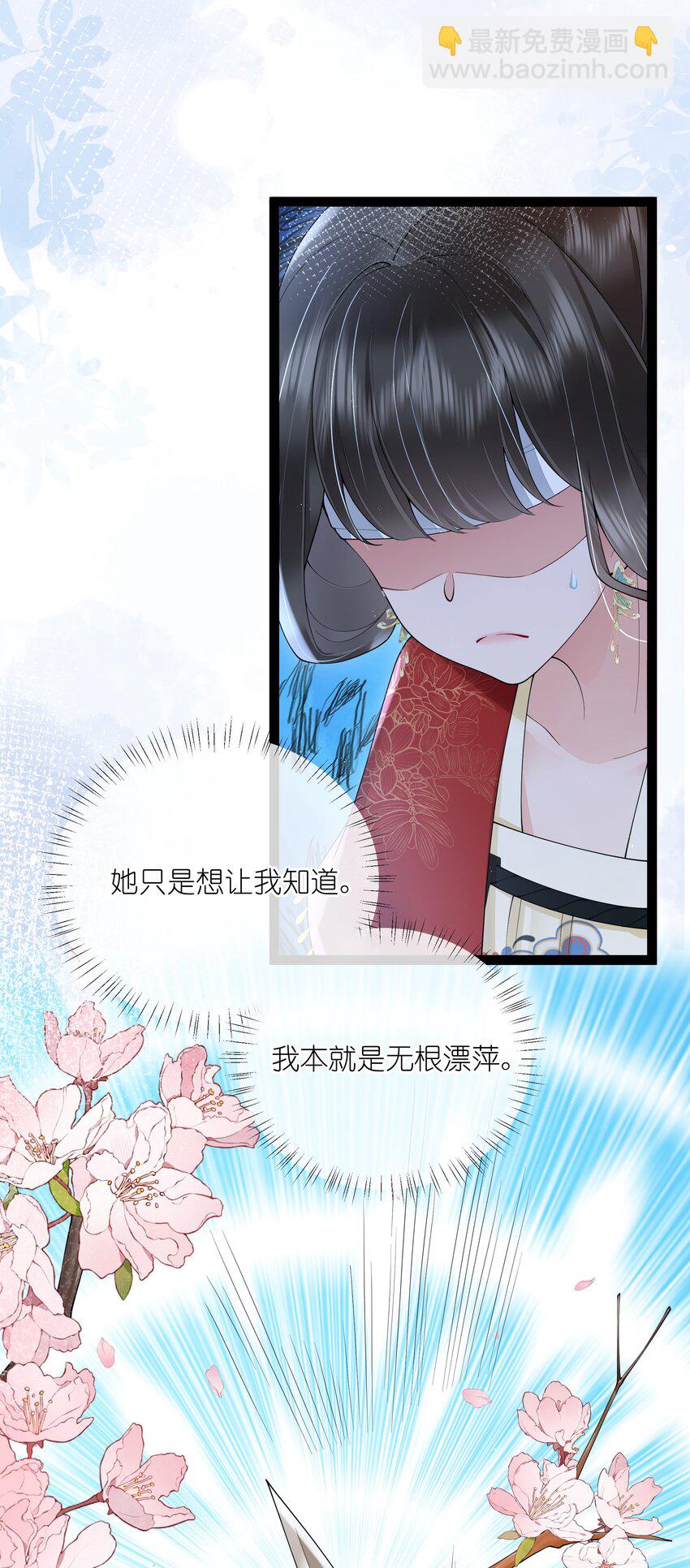027 欲语泪先流30