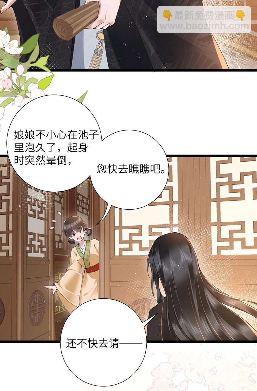 028 南风知我意29