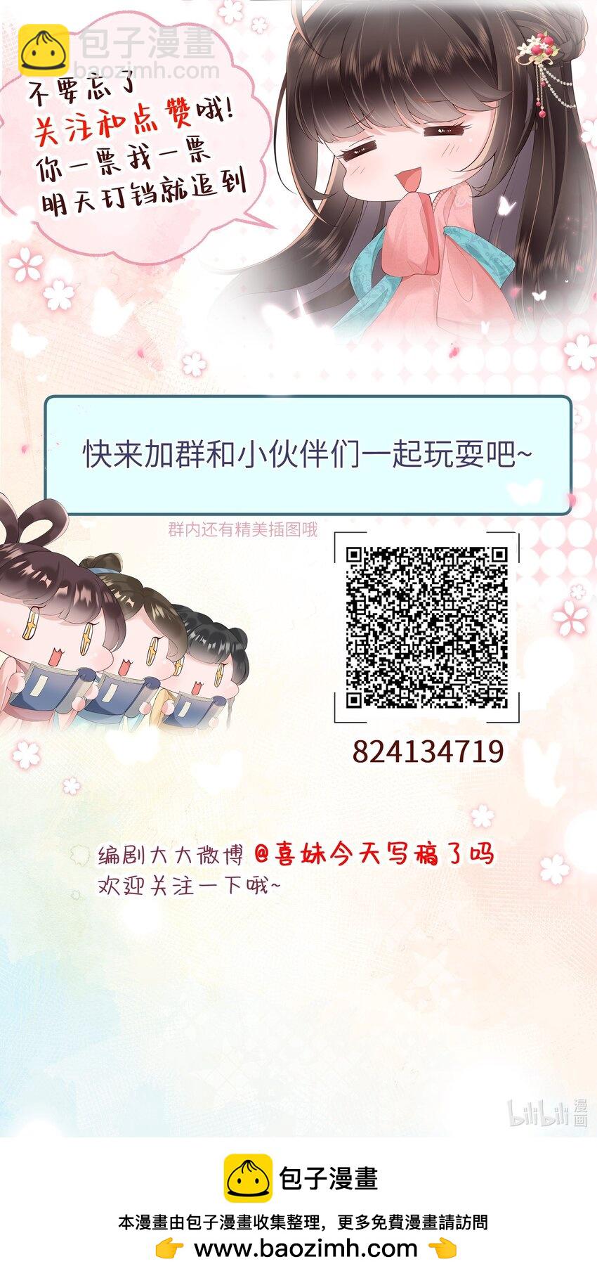 028 南风知我意39