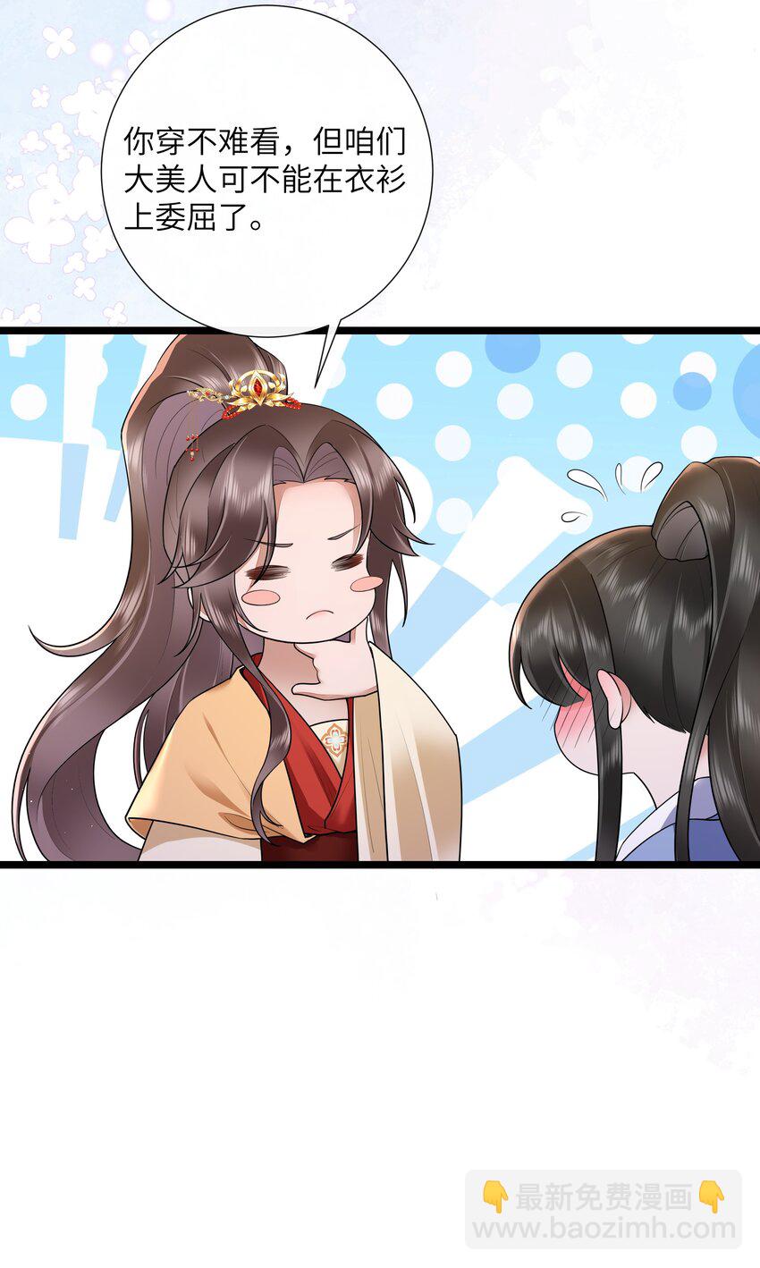 031 醉后不知天在水18