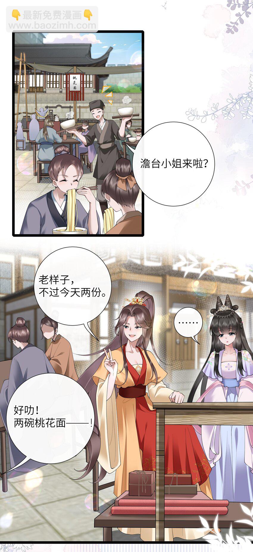 032 满船清梦压星河18