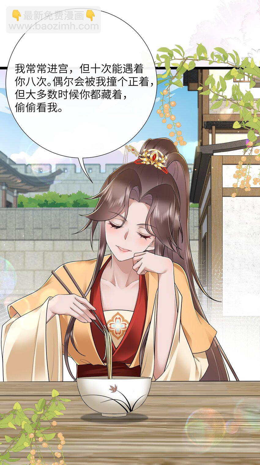 032 满船清梦压星河28