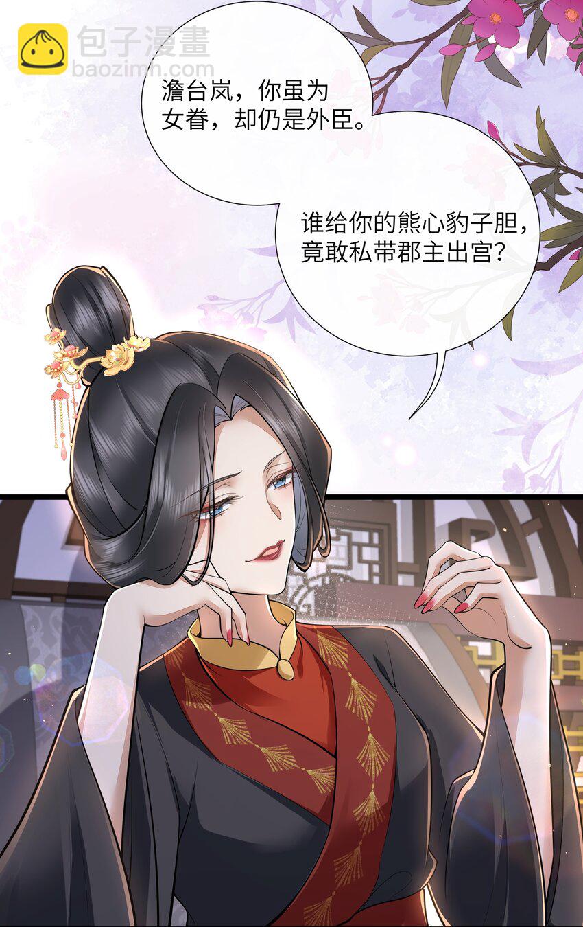 034 一日看尽长安花30