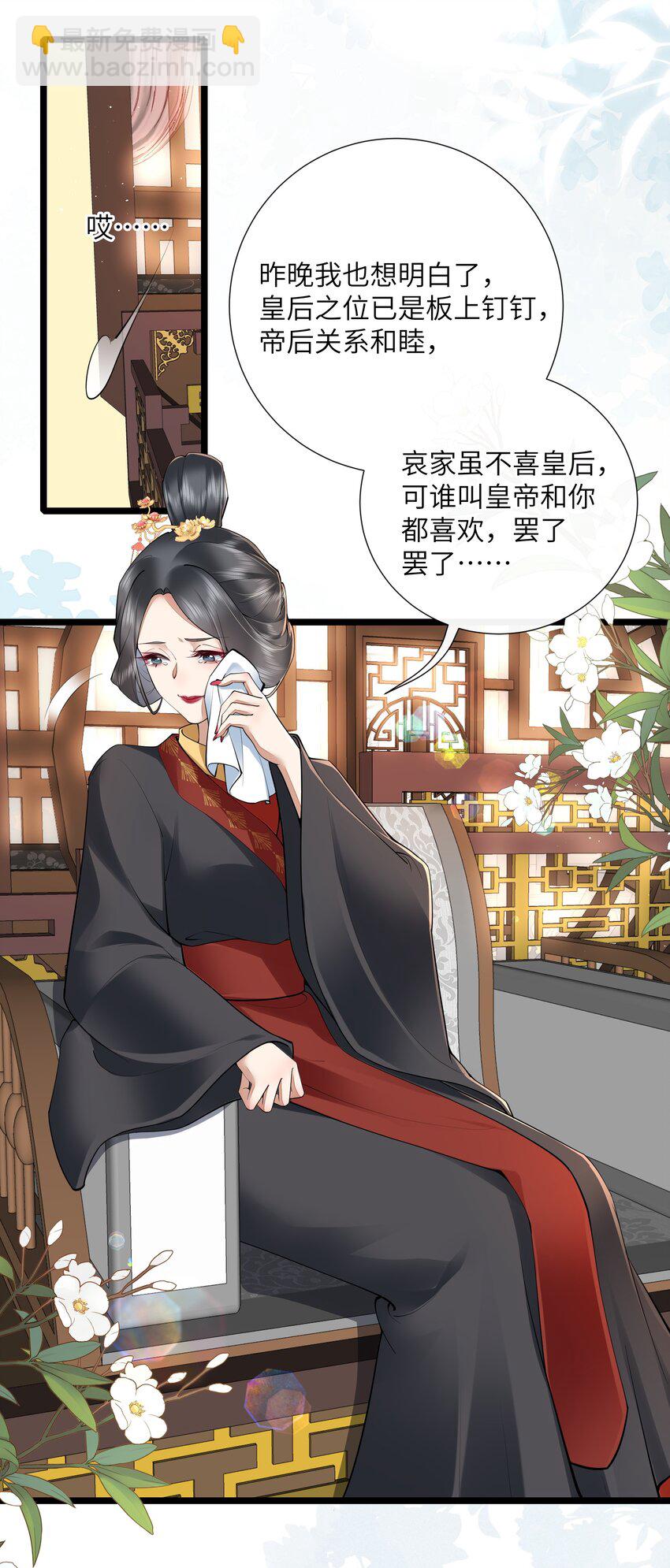037 相思本是无凭语16