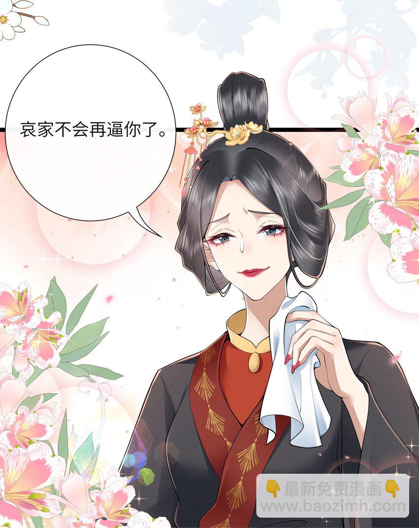 037 相思本是无凭语17