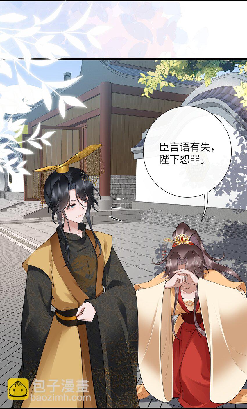 037 相思本是无凭语24
