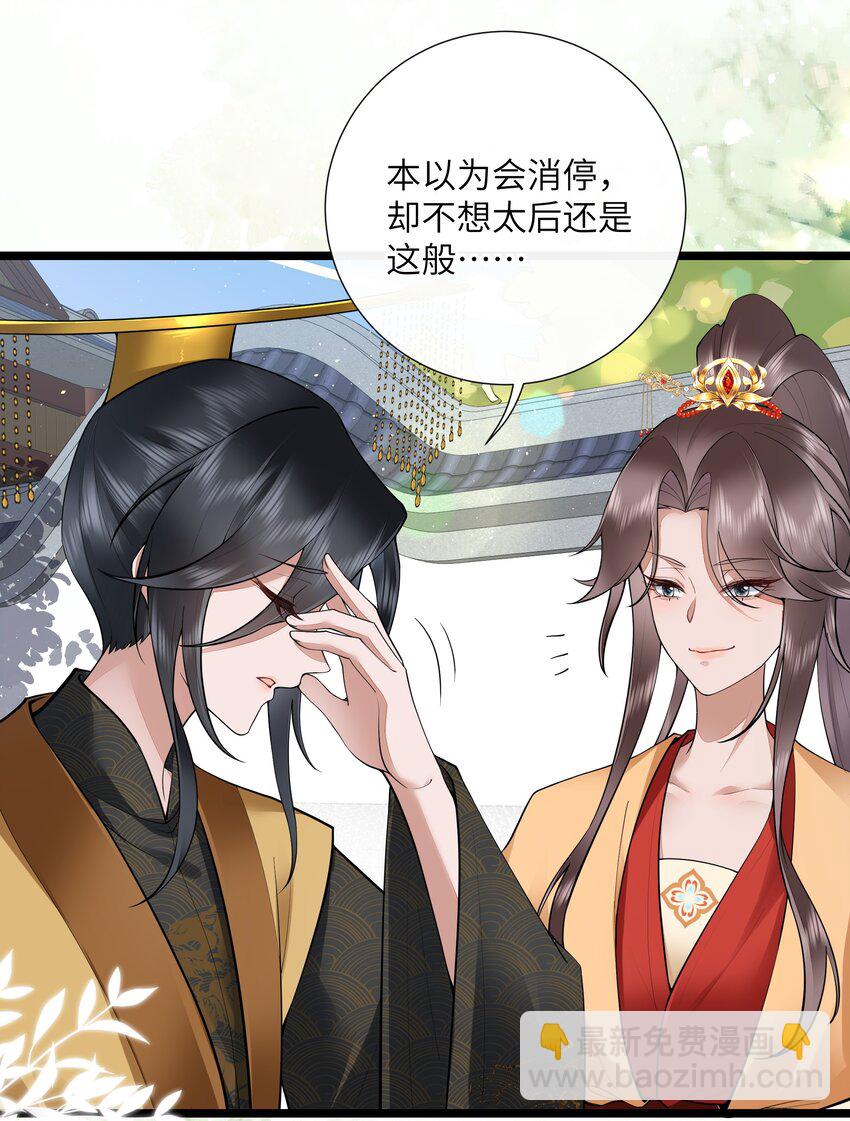 037 相思本是无凭语26