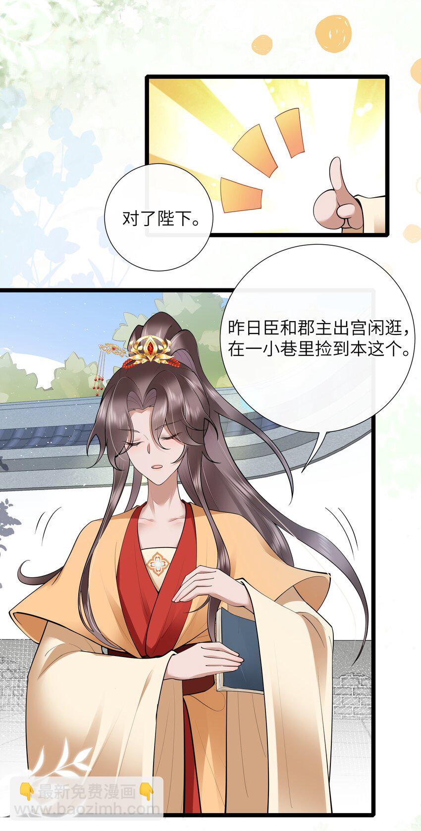 037 相思本是无凭语27