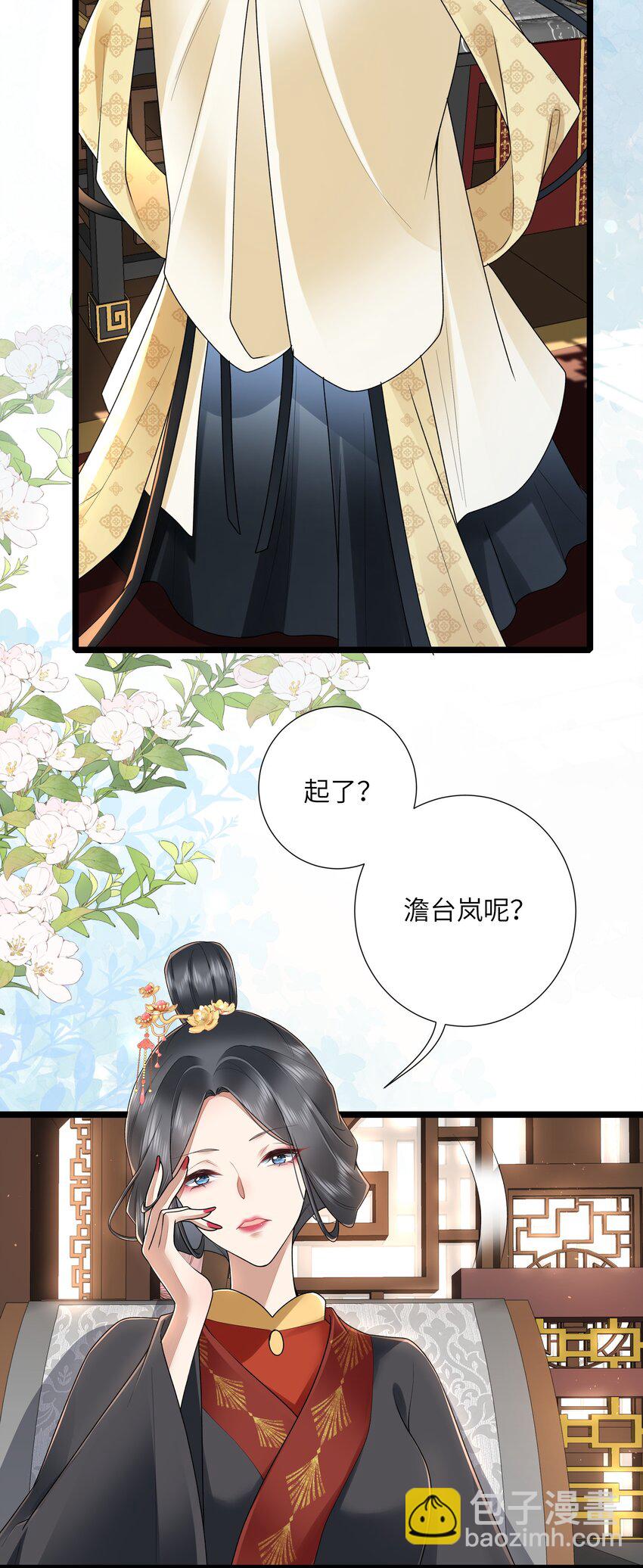 037 相思本是无凭语6