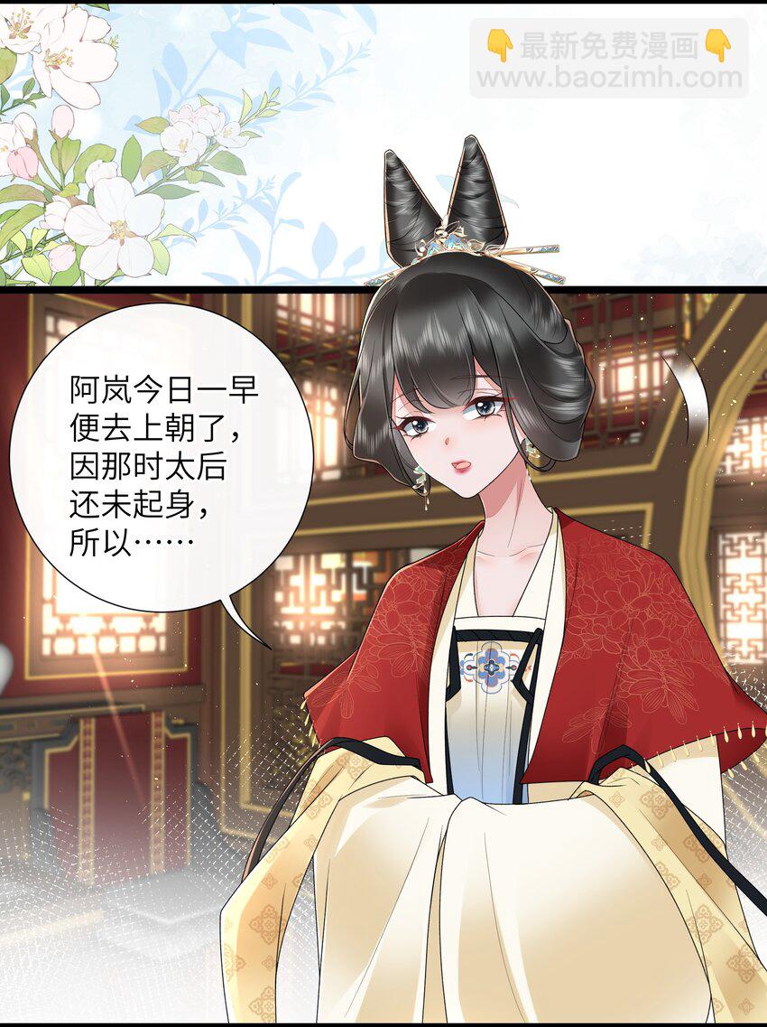 037 相思本是无凭语7