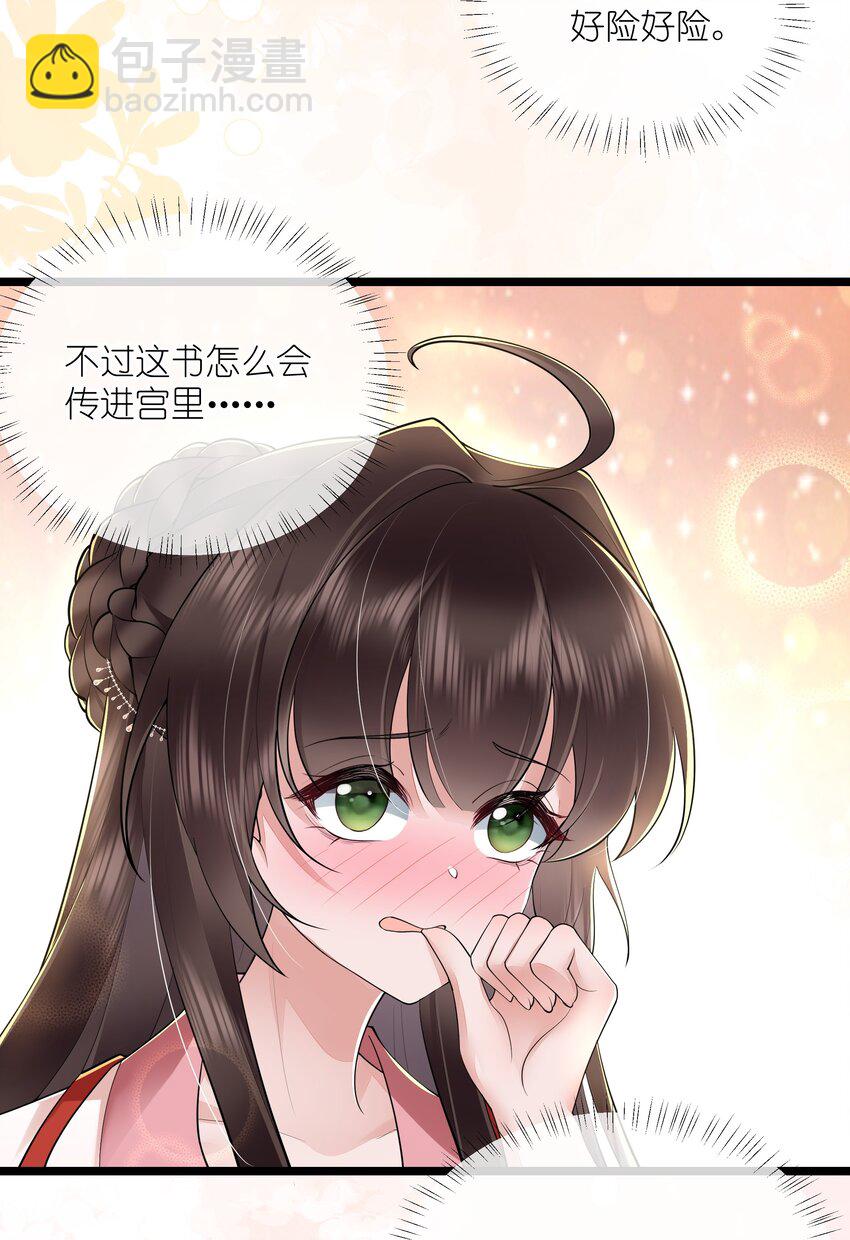 038 卿须怜我我怜卿20