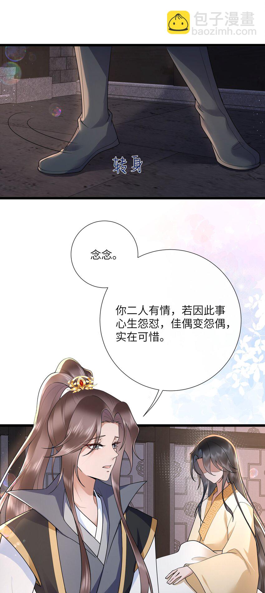 042 玉盘迸泪伤心数15