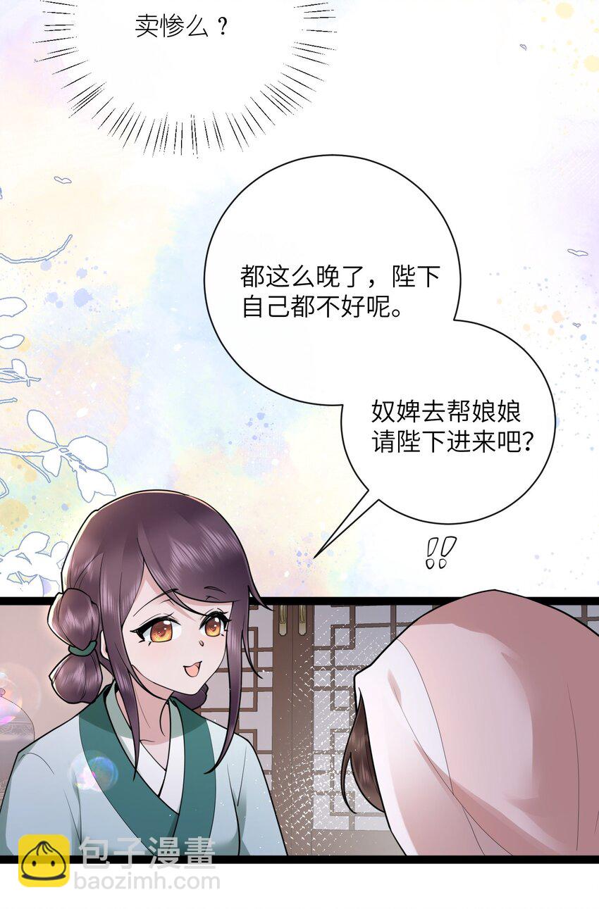 042 玉盘迸泪伤心数29