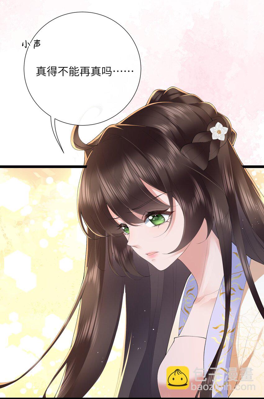 043 春来秋去相思在17