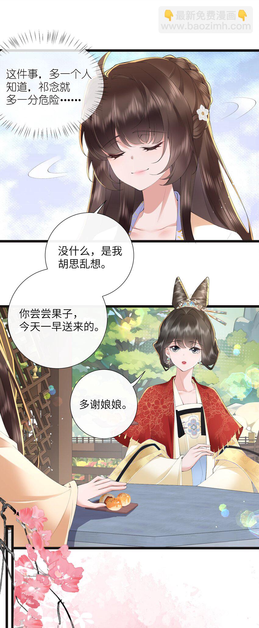 043 春来秋去相思在19