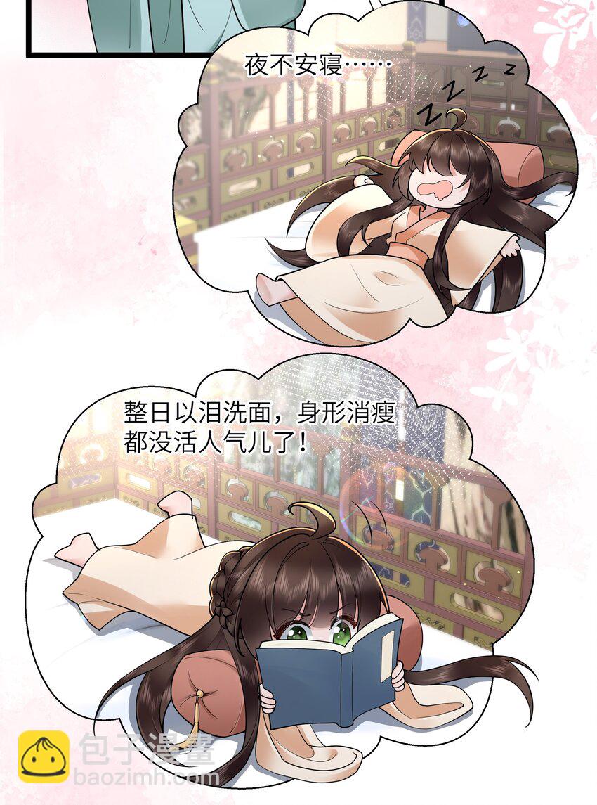 047 轮到相思没处辞10