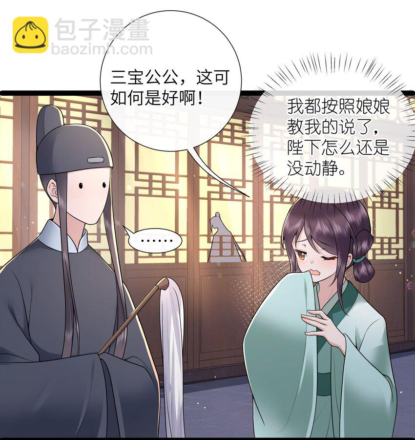 047 轮到相思没处辞11