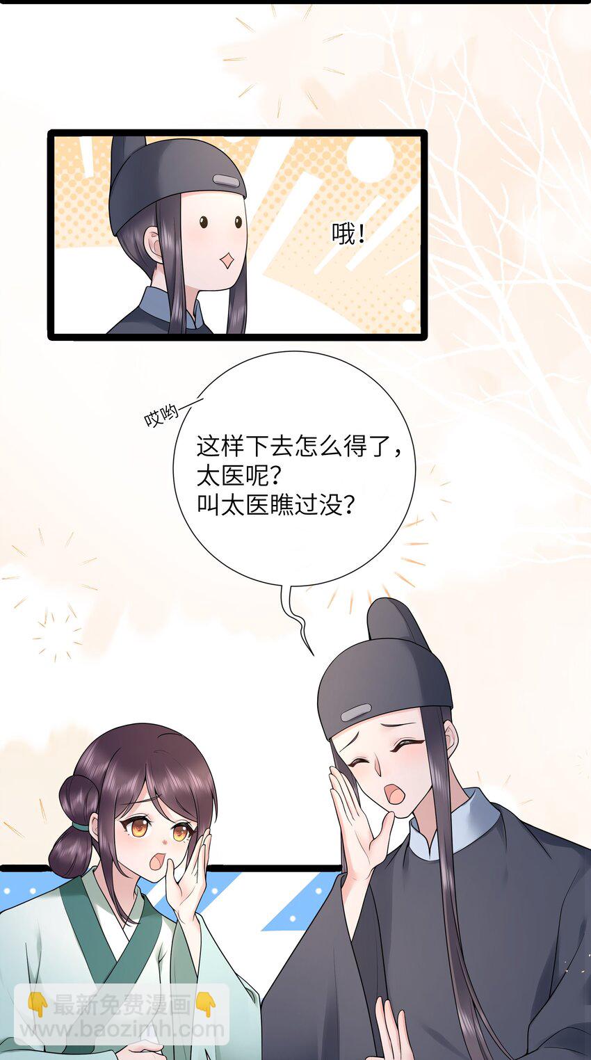 047 轮到相思没处辞12