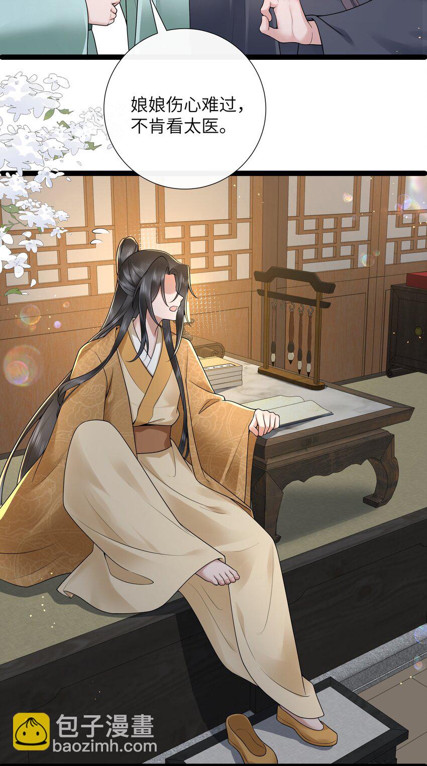 047 轮到相思没处辞13