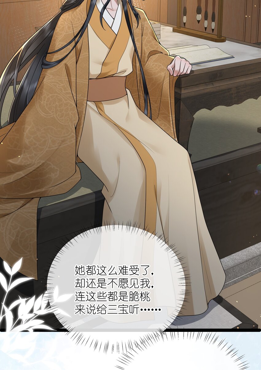 047 轮到相思没处辞15