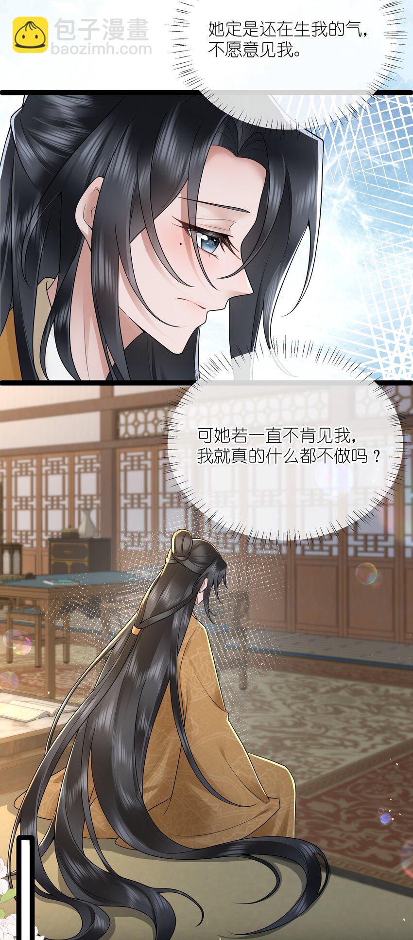 047 轮到相思没处辞16
