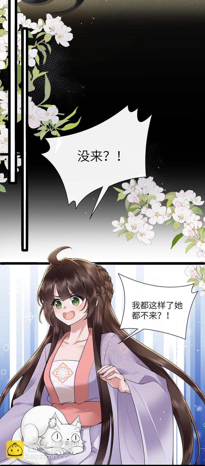 047 轮到相思没处辞17