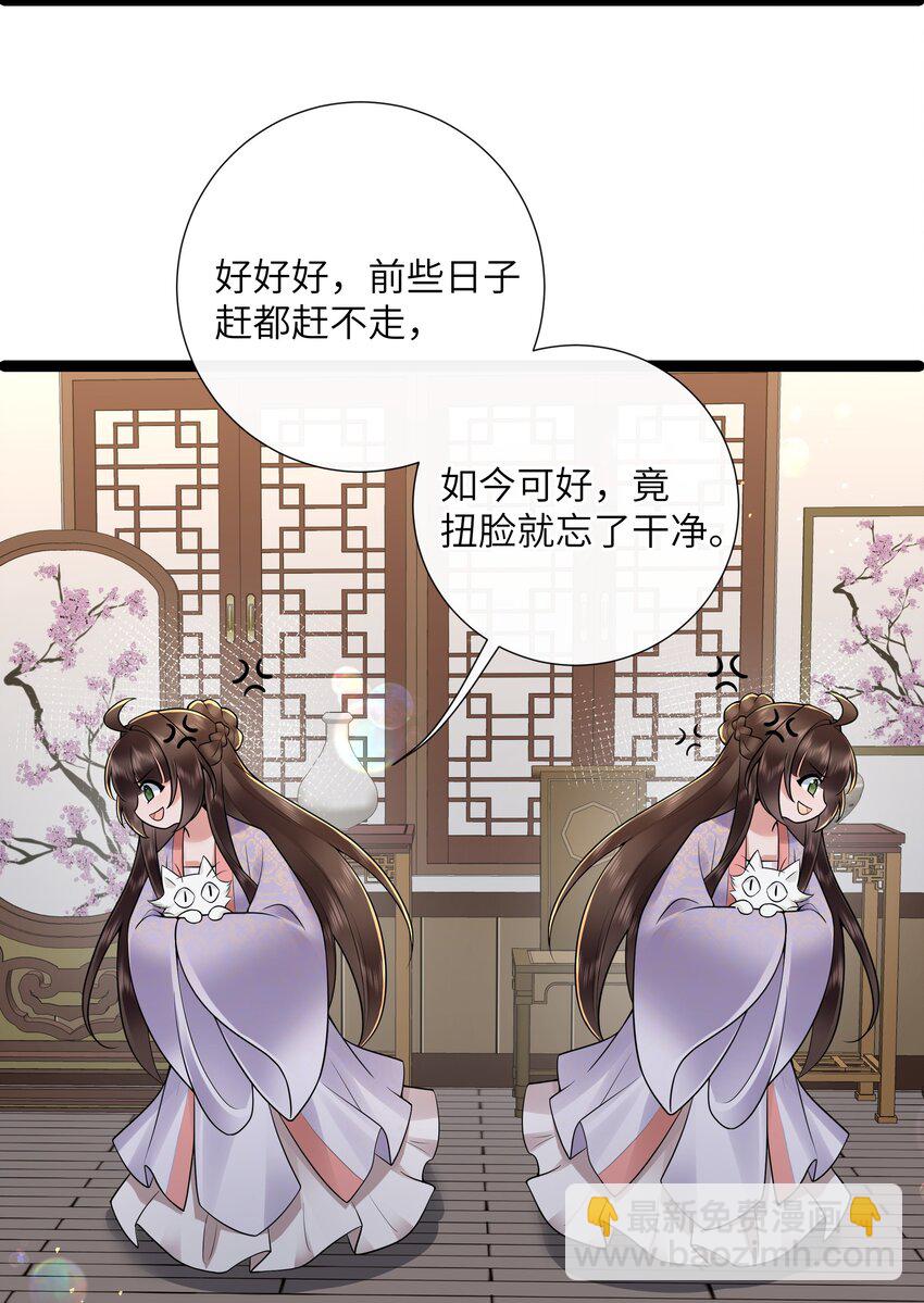 047 轮到相思没处辞18