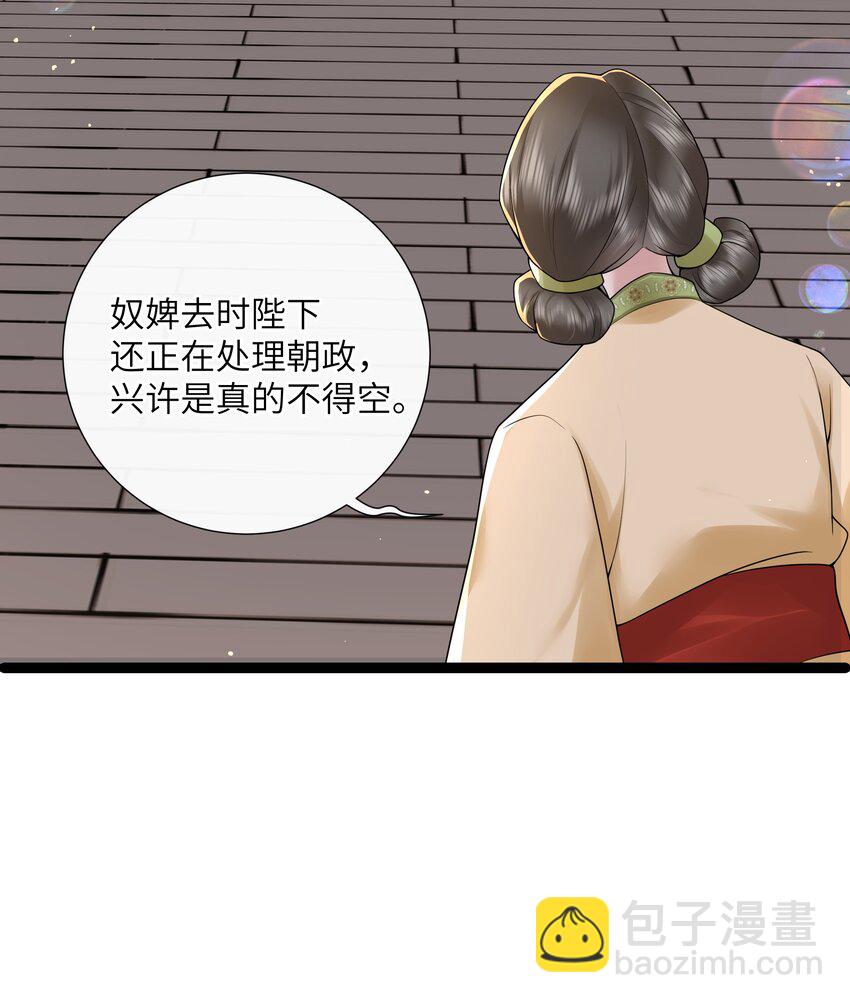 047 轮到相思没处辞19