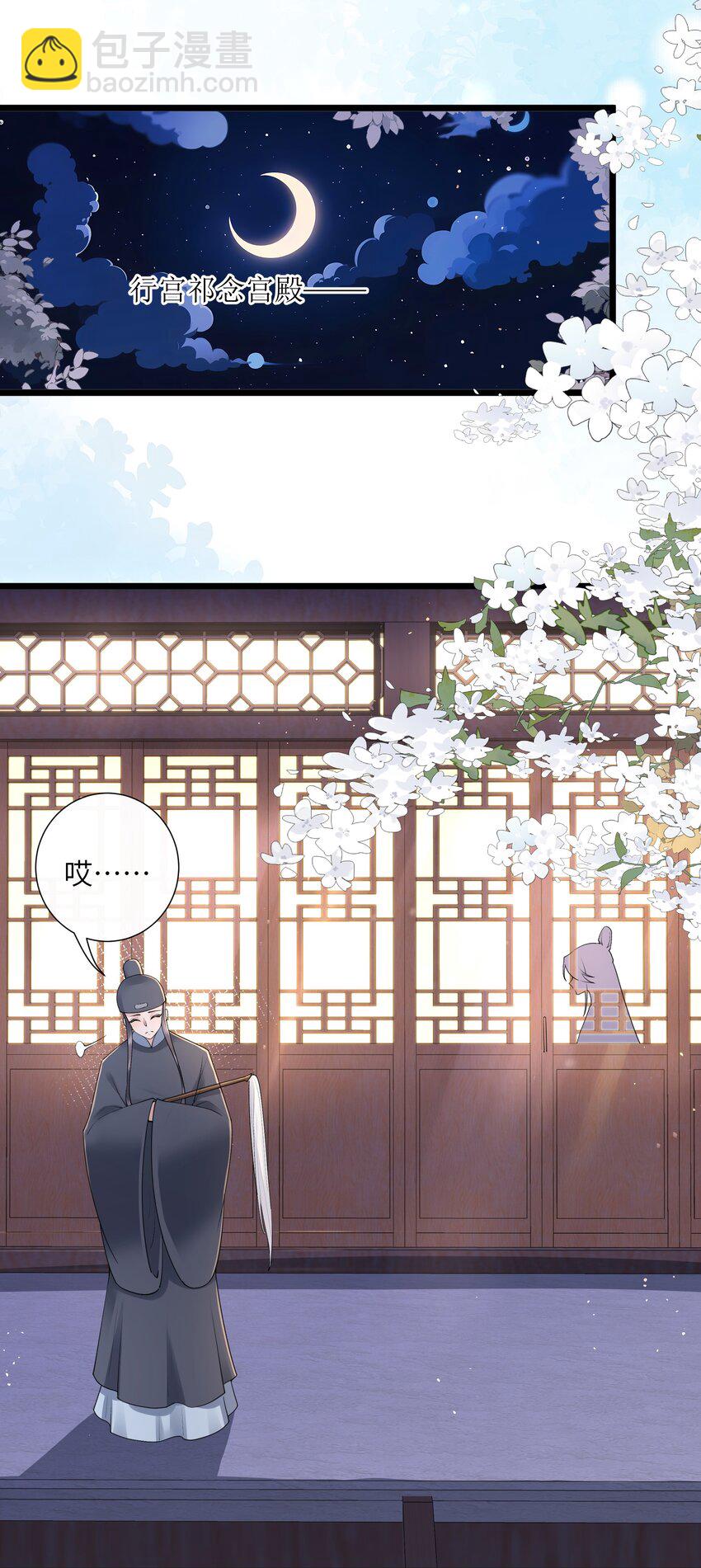 047 轮到相思没处辞2