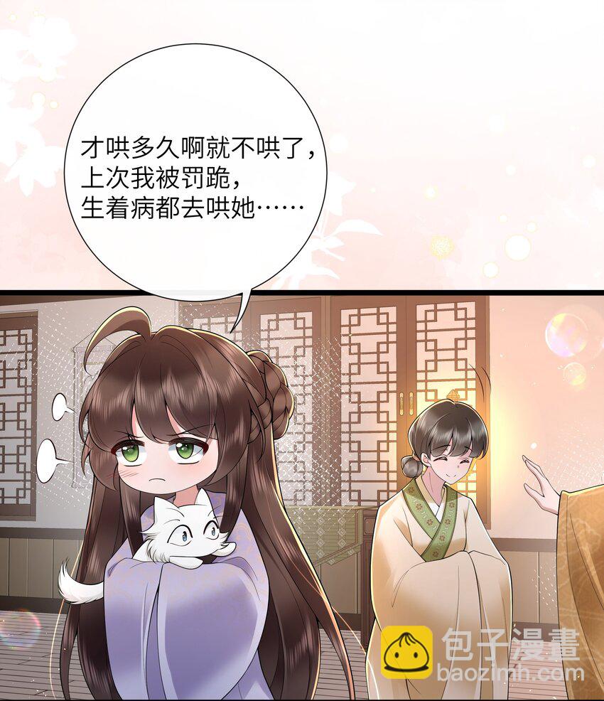 047 轮到相思没处辞20