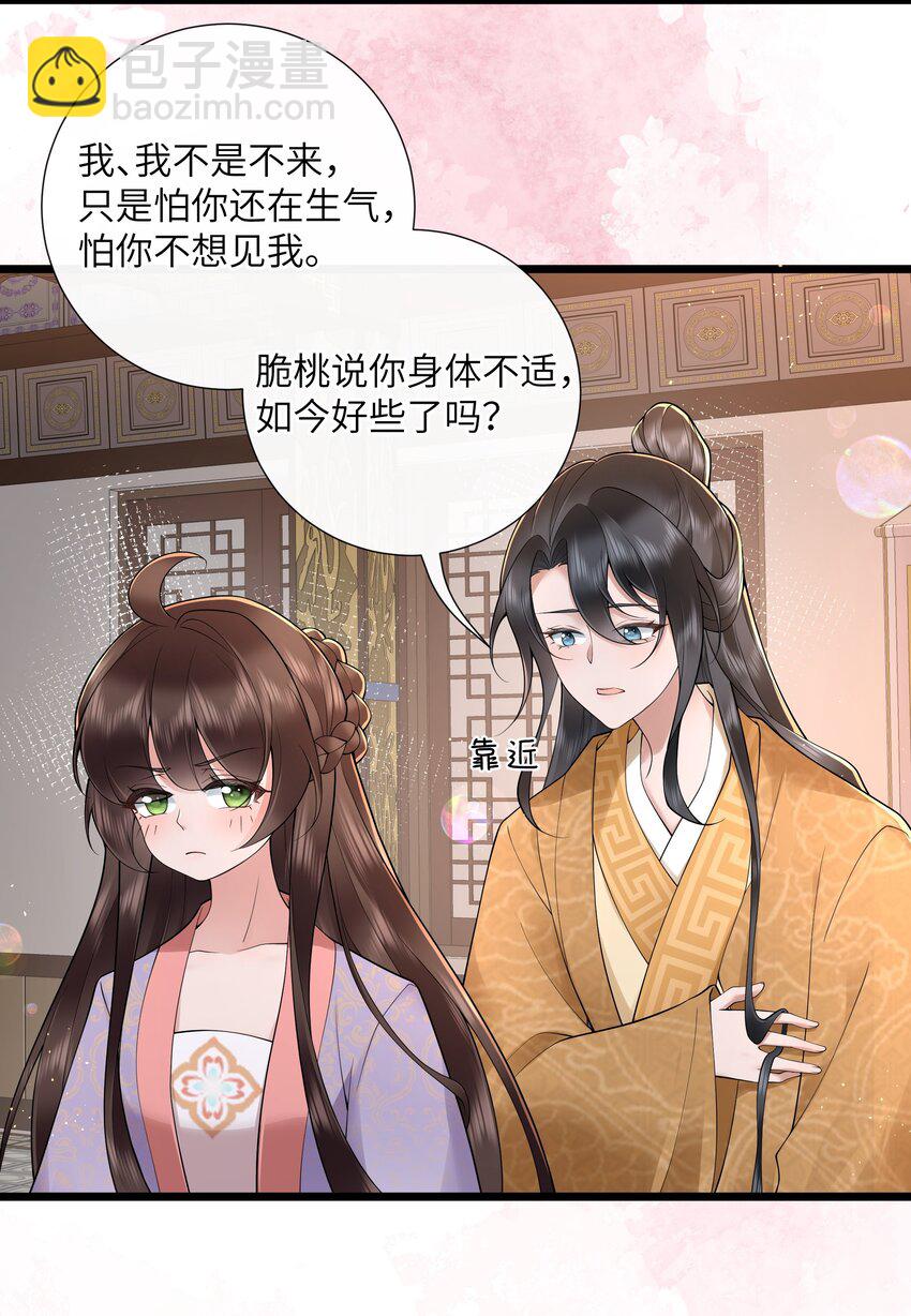 047 轮到相思没处辞24