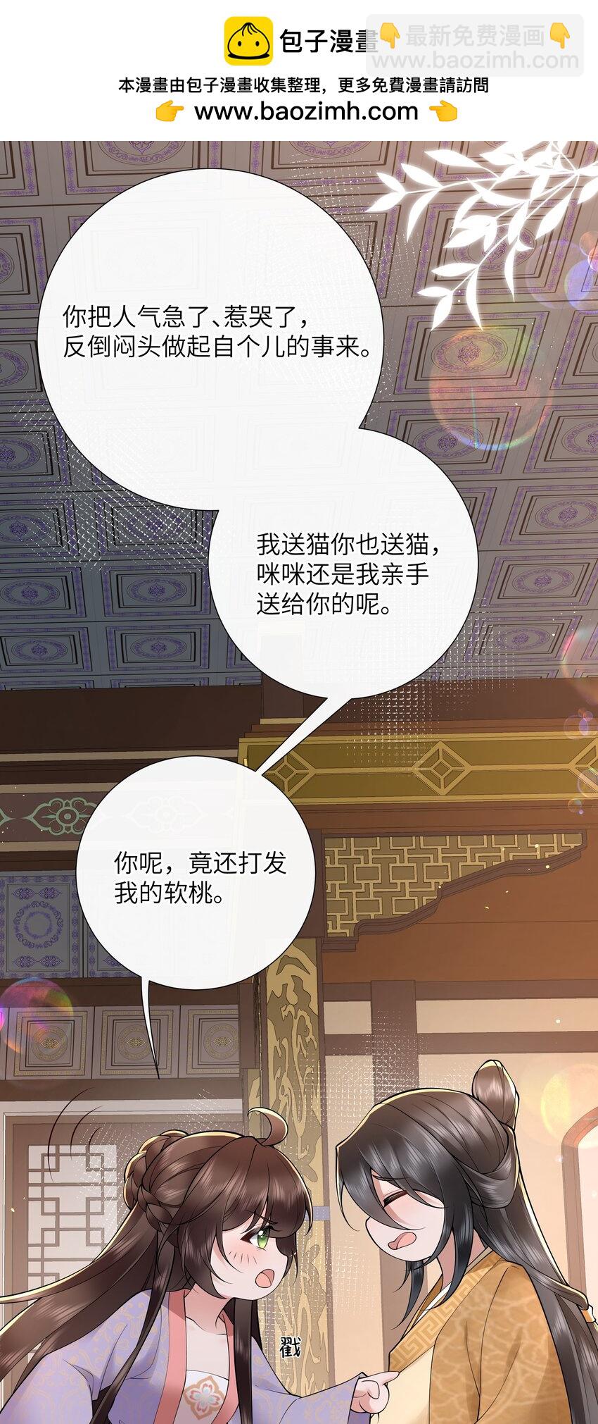 047 轮到相思没处辞27