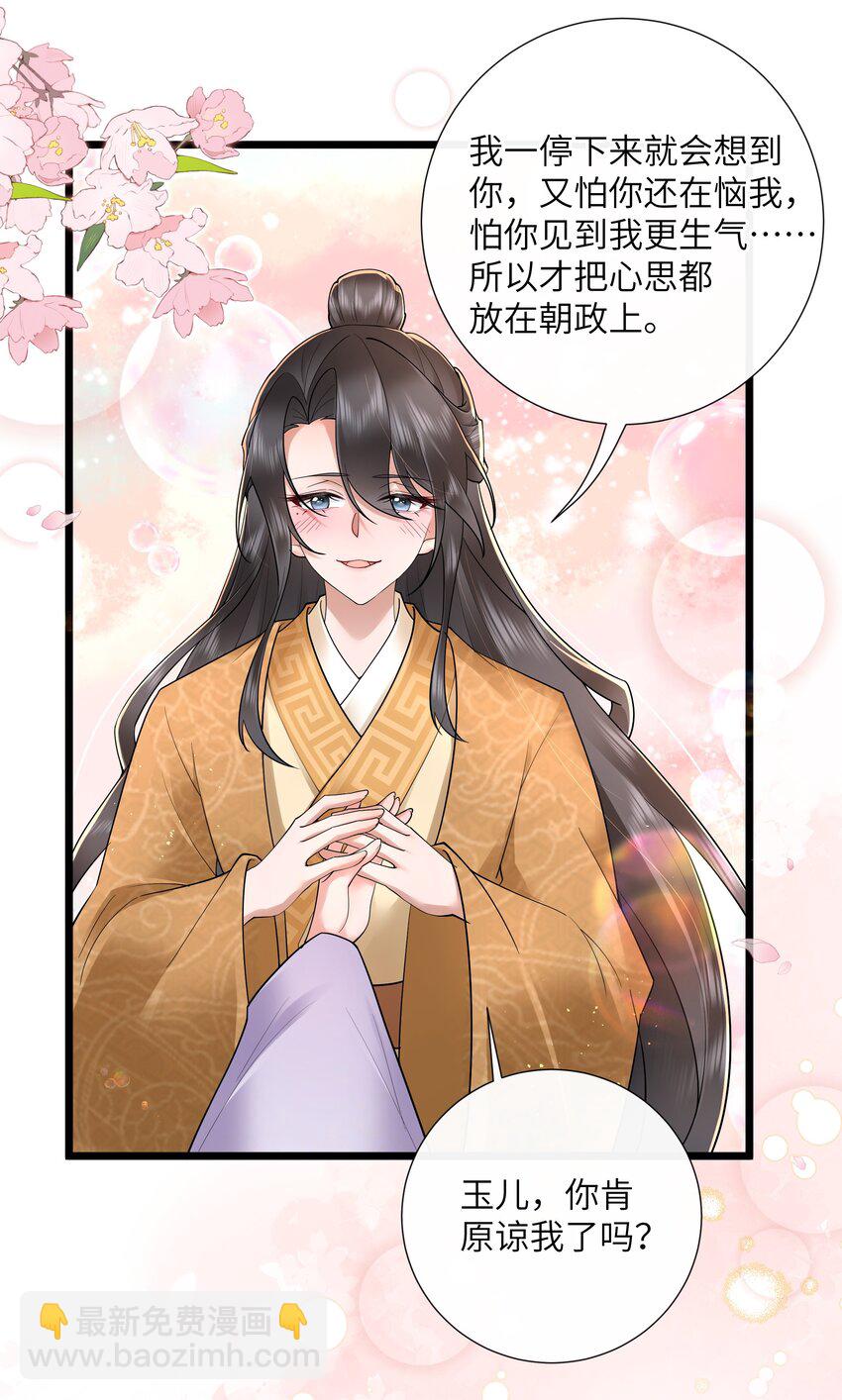 047 轮到相思没处辞29