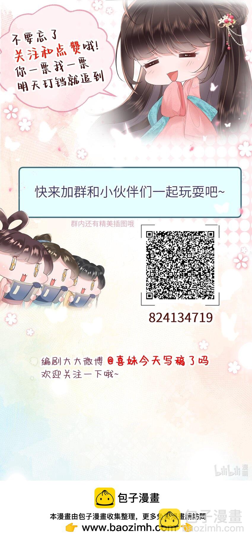 047 轮到相思没处辞33