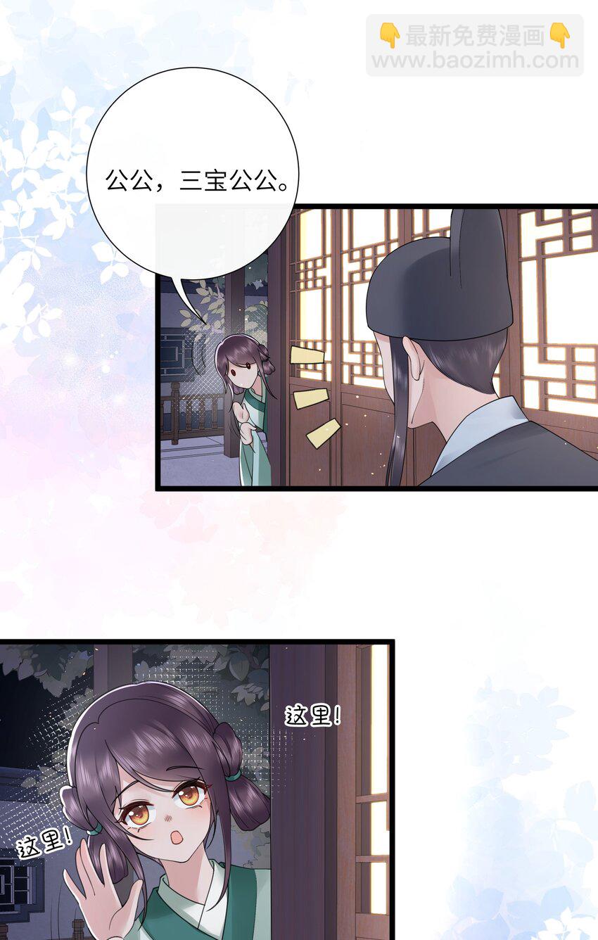 047 轮到相思没处辞4