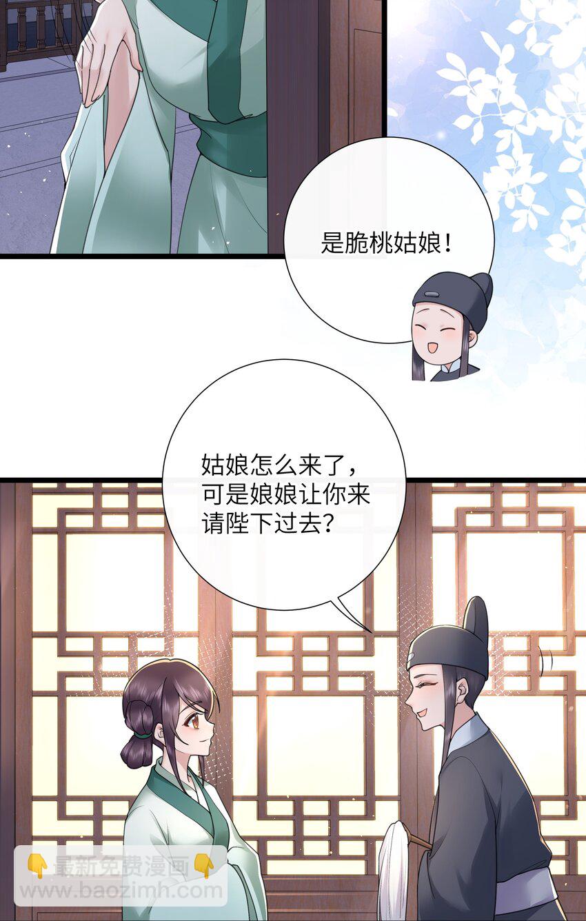 047 轮到相思没处辞5
