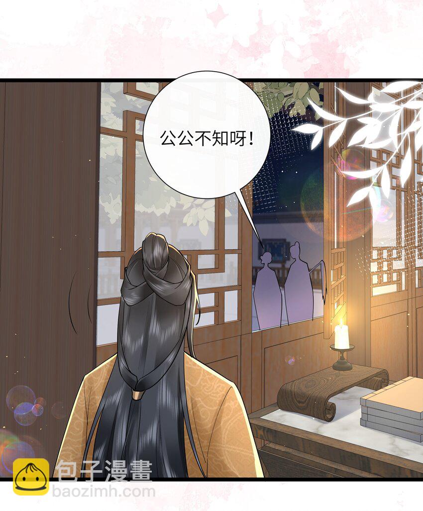 047 轮到相思没处辞8