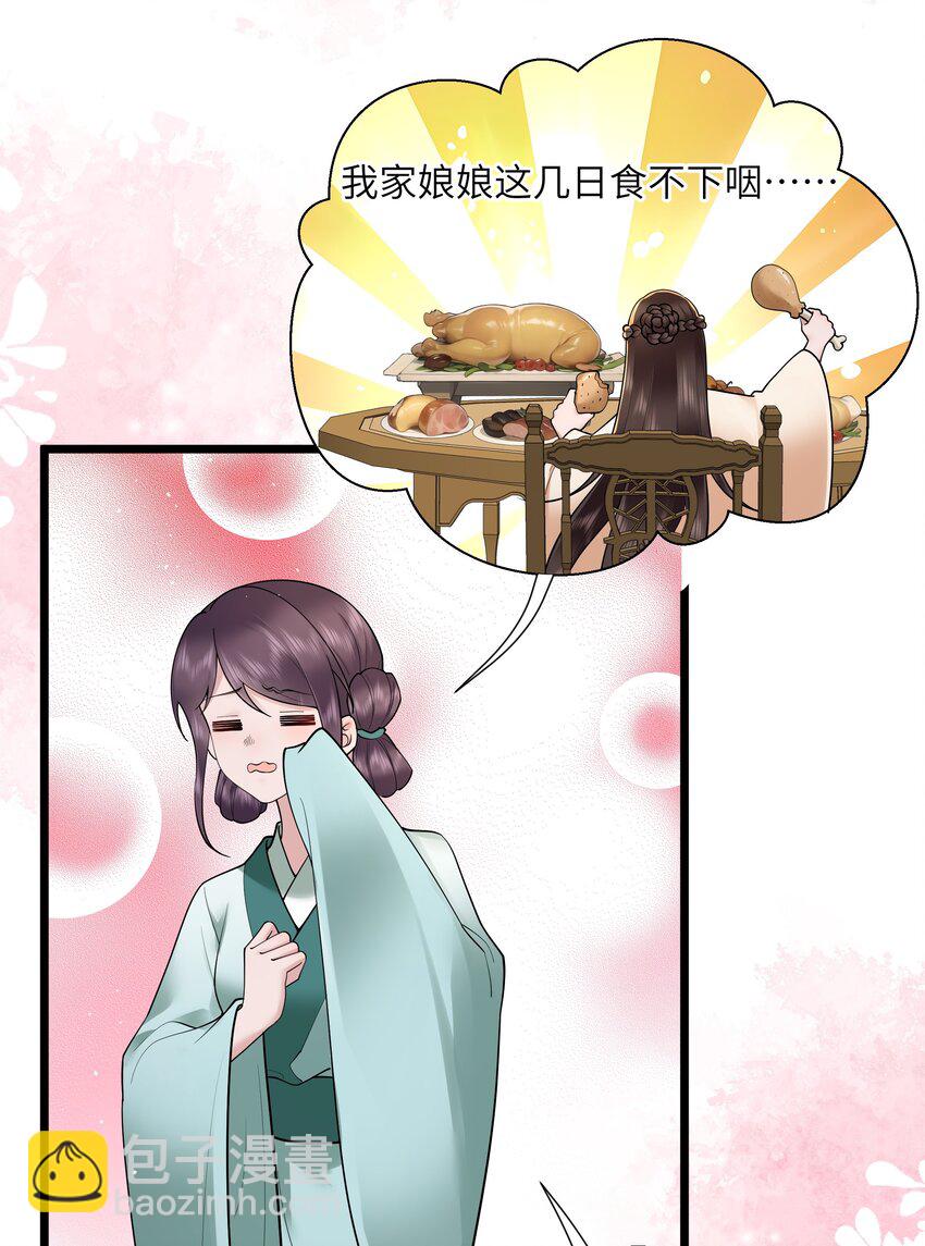 047 轮到相思没处辞9