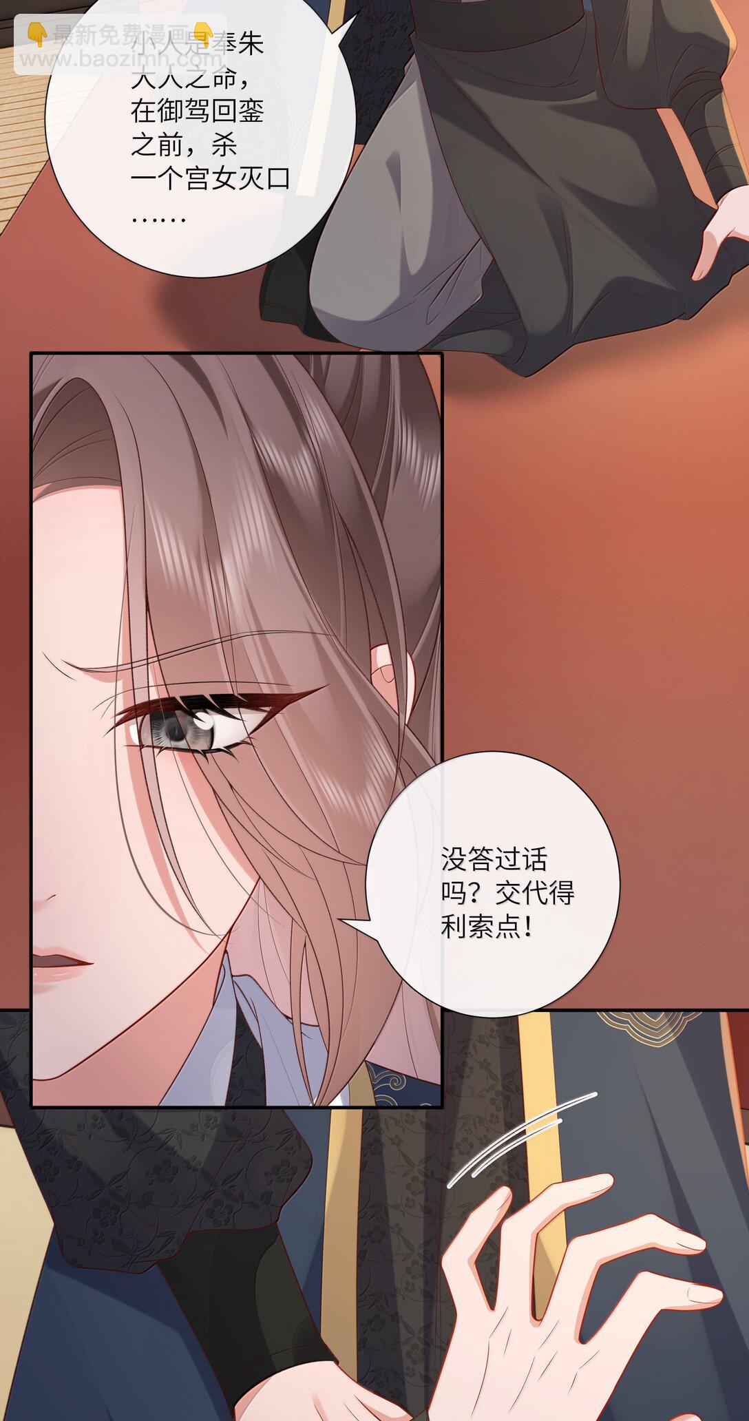 061 眼看她楼塌了13