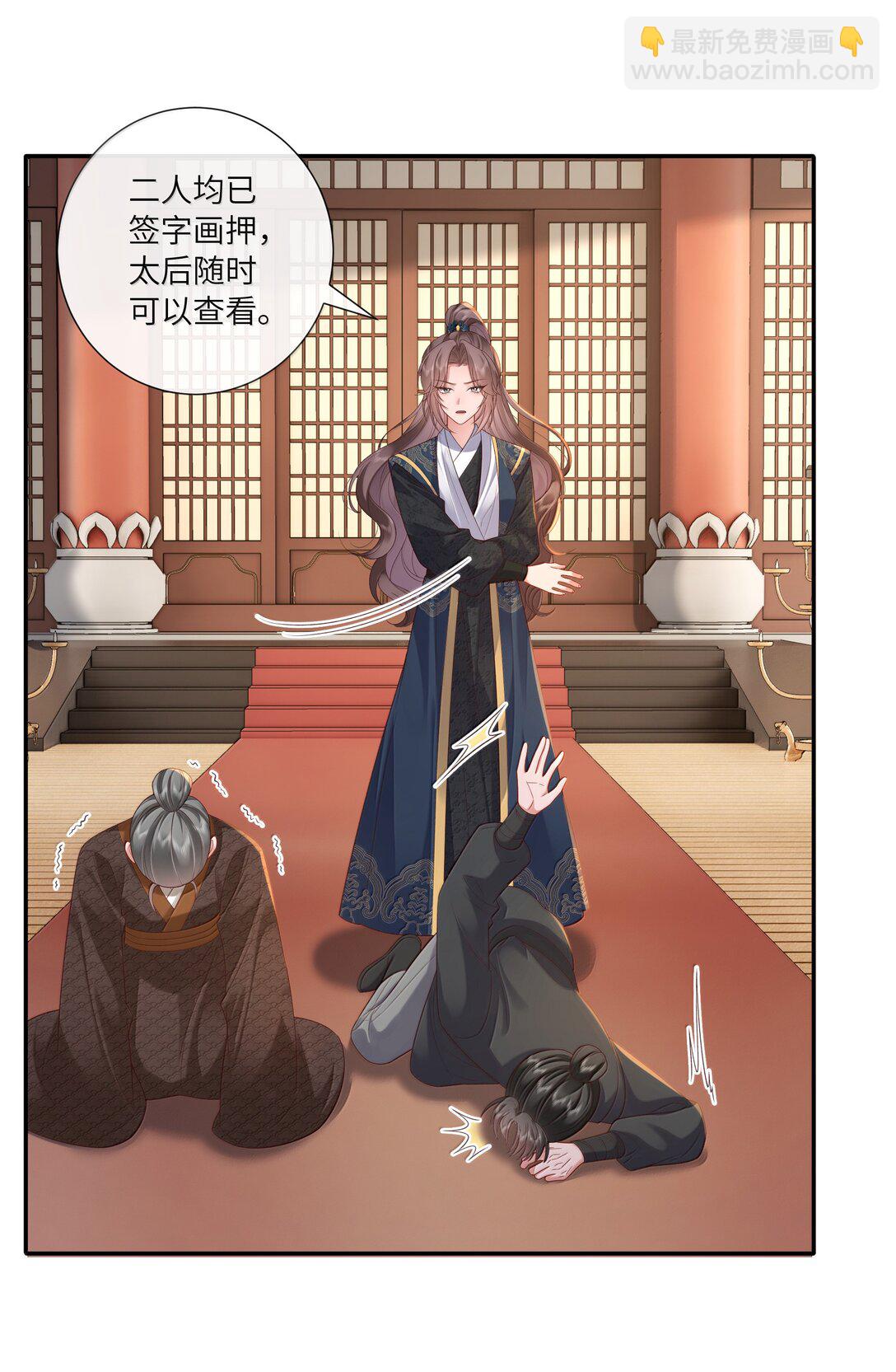 061 眼看她楼塌了16