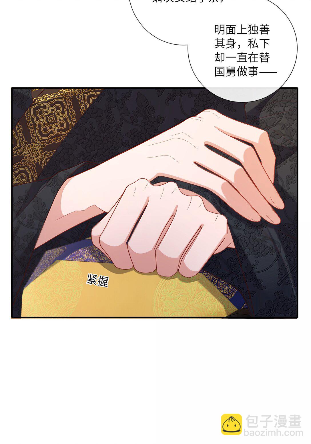 061 眼看她楼塌了19