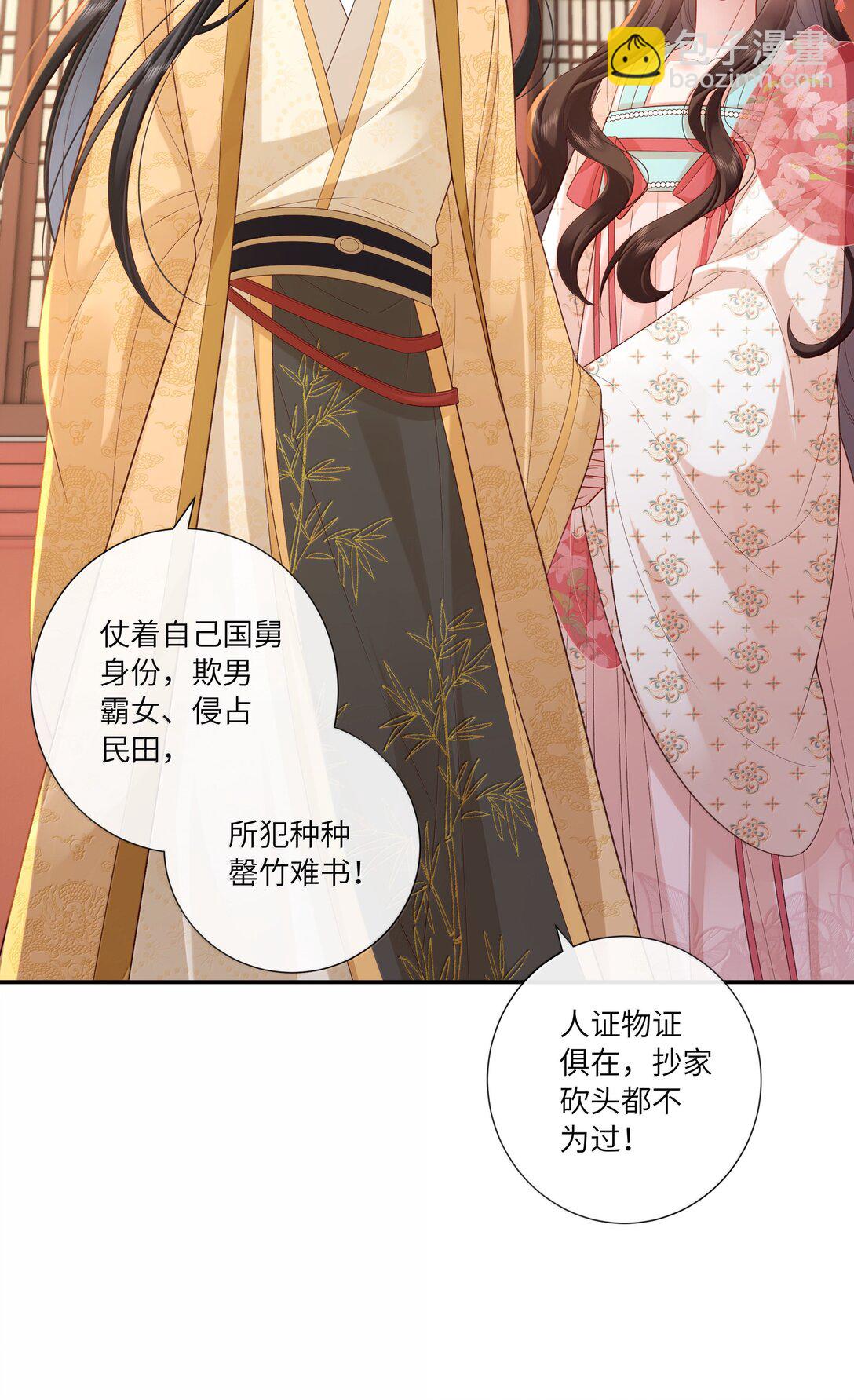 061 眼看她楼塌了26