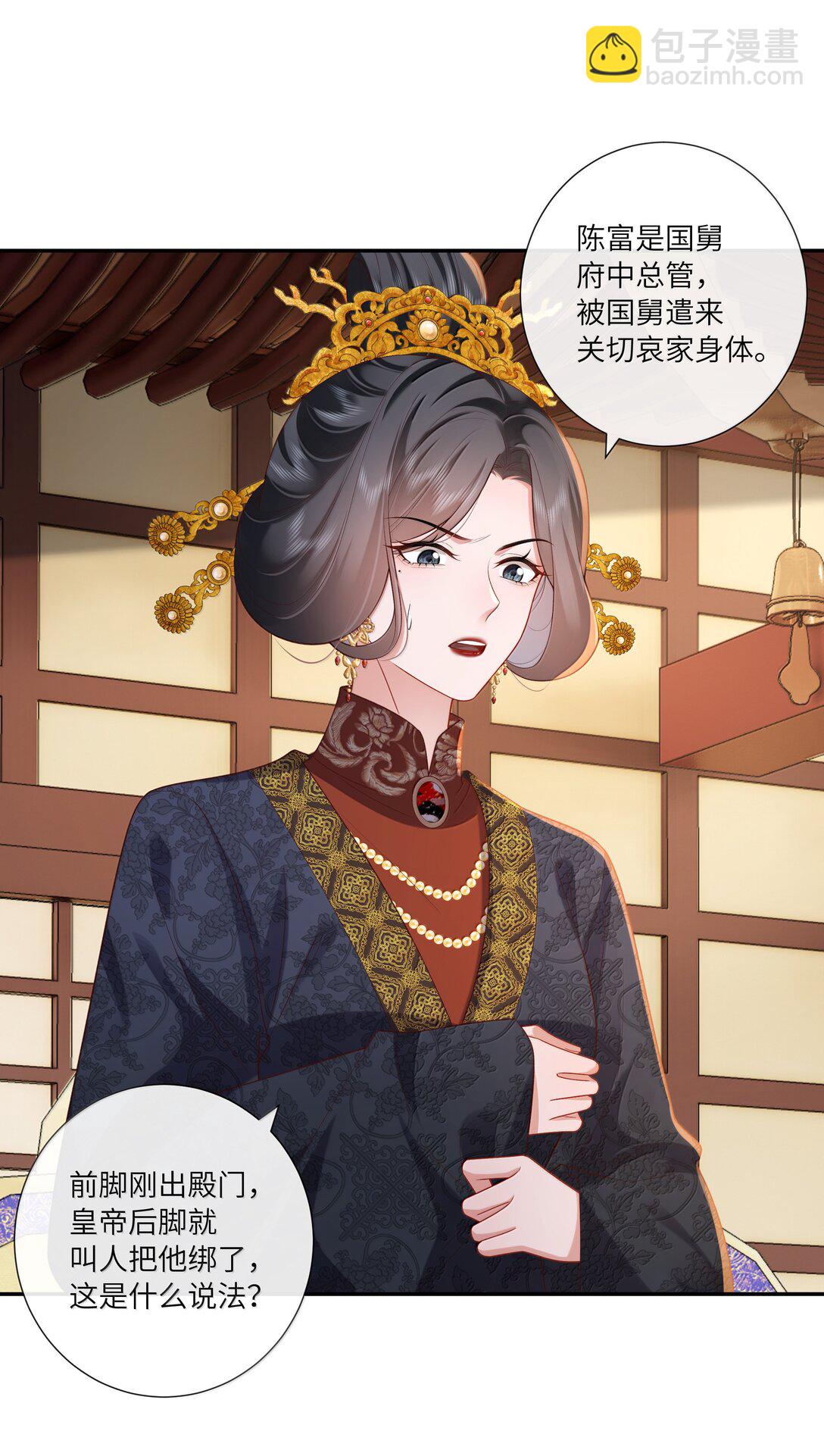 061 眼看她楼塌了8