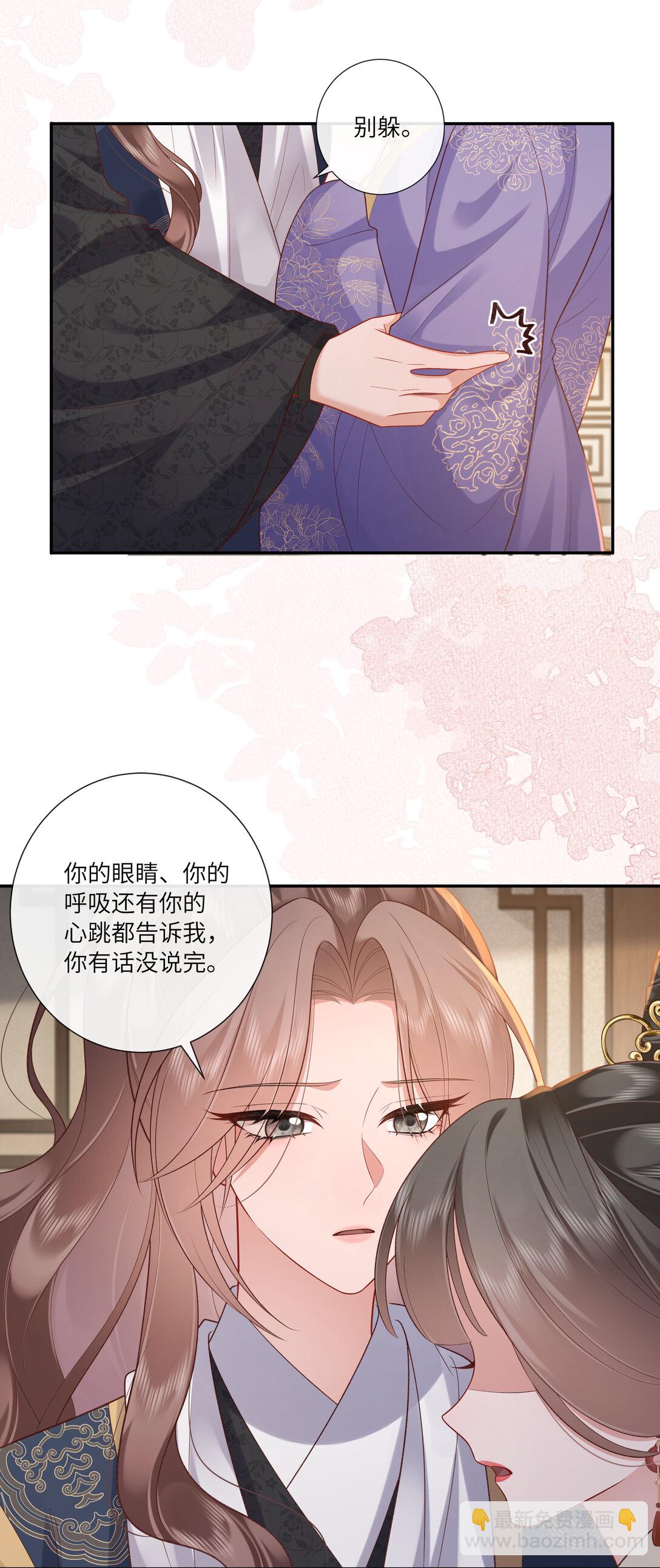 066 心非木石岂无感29