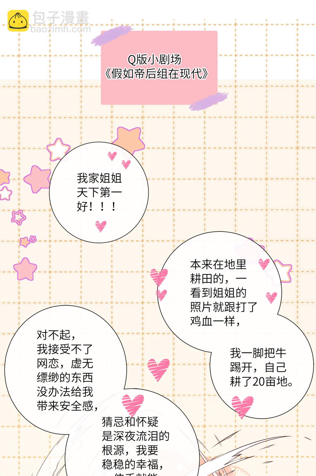 066 心非木石岂无感36